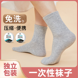 一次性袜子纯棉男女士通用夏季高筒薄款夏天旅行日抛旅游大码压缩