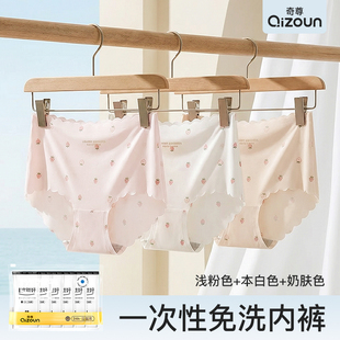 冰丝一次性内裤女款大码速干夏季健身高弹超薄无痕透气免洗日抛裤