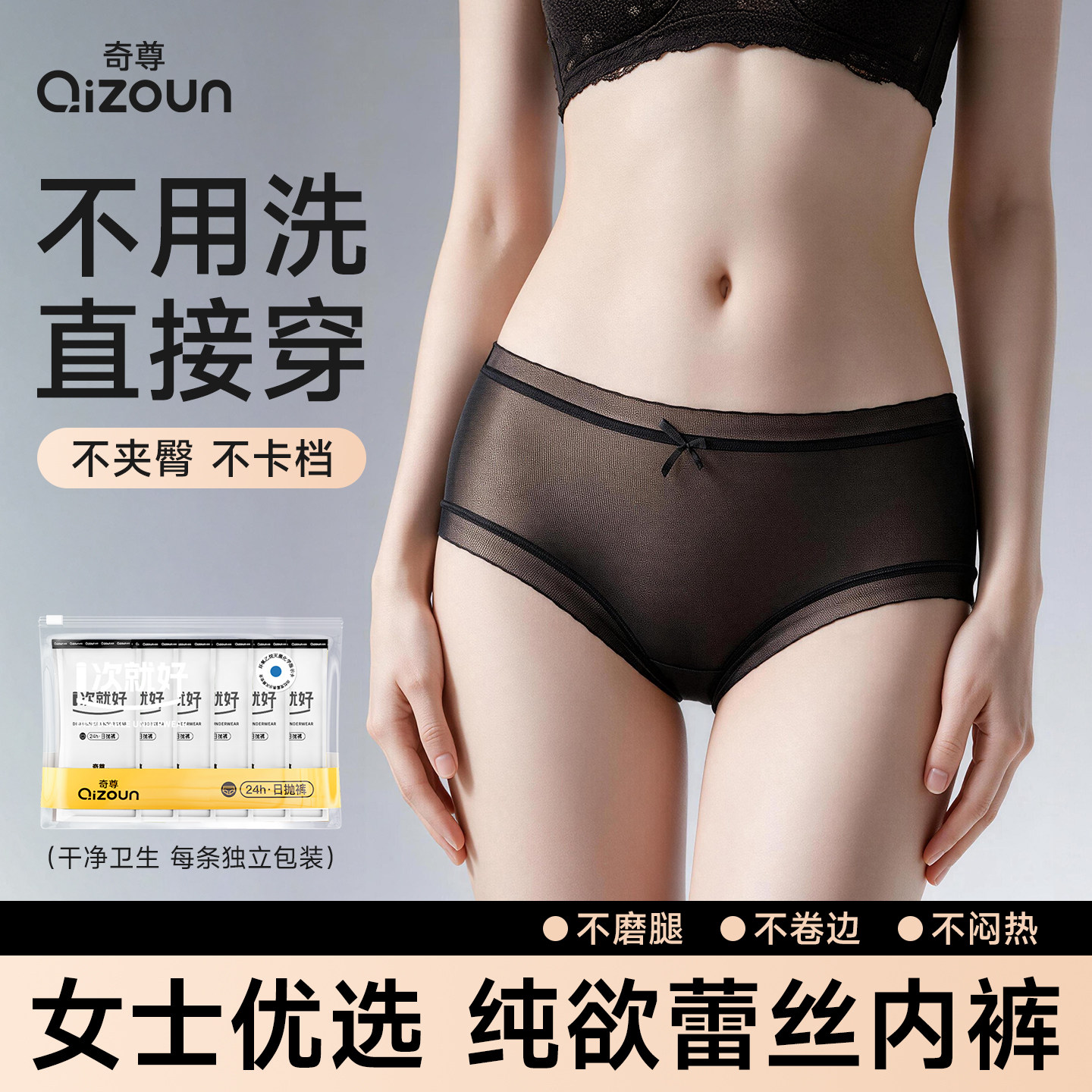 黑色一次性内裤女蕾丝款旅游性感裆酒店冰丝性感懒人免洗日抛裤