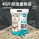 低尘10kg批发猫咪砂防臭 20公斤膨润土猫砂除臭猫沙实惠装 包邮 猫砂