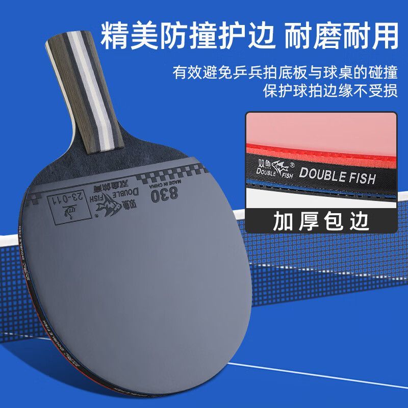 双鱼四星乒乓球拍双拍套装双面反胶专业星级单拍高粘性比赛训练拍