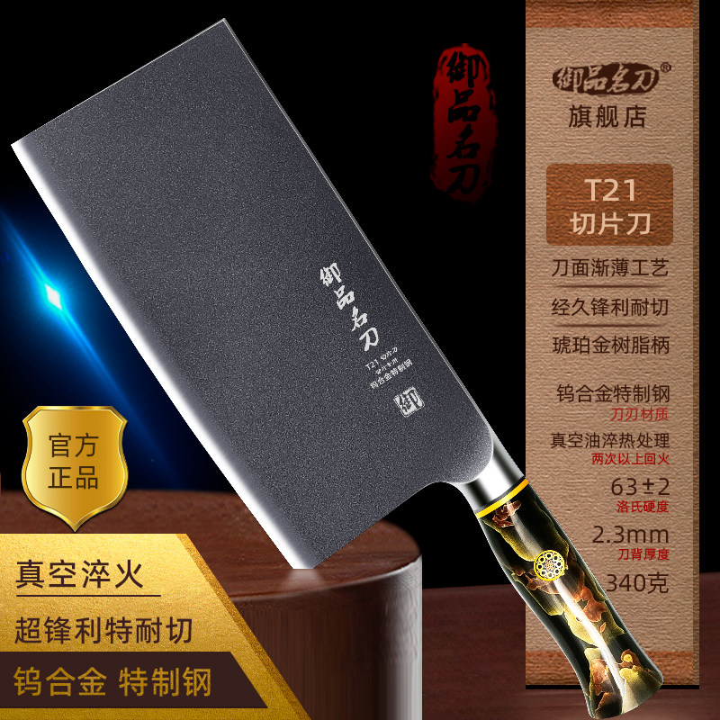 切片刀 御品名刀高硬钨钼钢厨片刀锋利切丝菜刀家用超快厨房商用