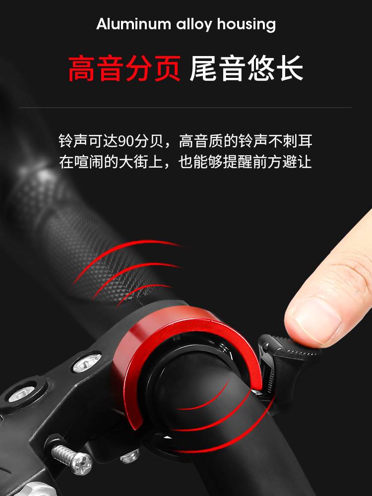 自行车铃铛超响通用山地车儿童单车专用喇叭车玲玲平衡车装饰配件
