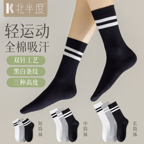 bbdu袜子北半度女夏季