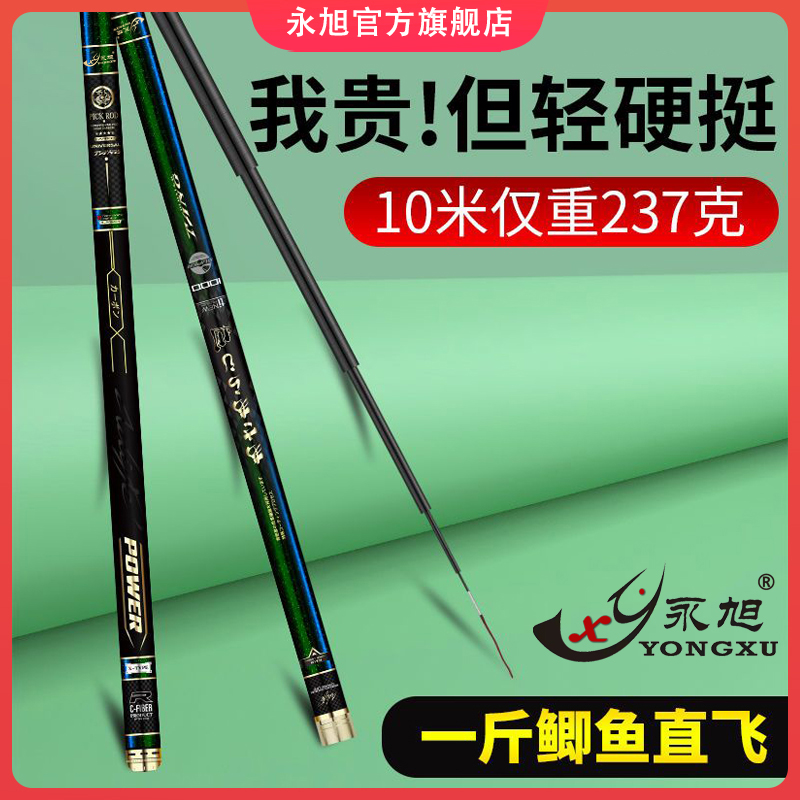 永旭炮竿打窝杆新品上市