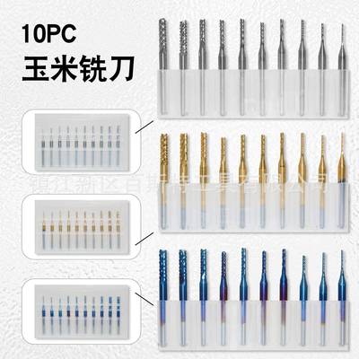钨钢10支玉米铣刀0.8-3.175白盒装线路板环氧板钻头镀钛镀蓝
