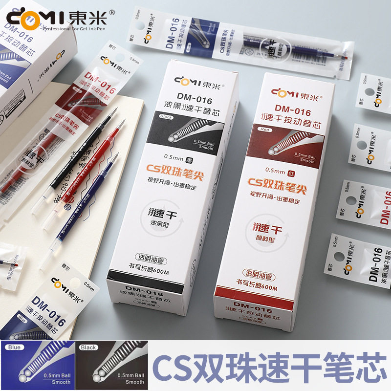 东米016双珠CS透明管按动中性笔替芯颜料型浓黑速干常规通用笔芯