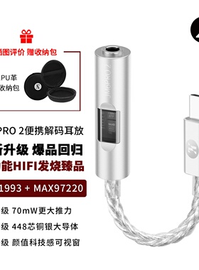 杰仕声JM6PRO2解码小尾巴 CX31993芯片 HIFI发烧耳机MAX97220耳放