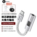 118mW 大推力 耳放小尾巴雙芯解碼 杰仕聲JM7MAXcx31993sgm8262解碼