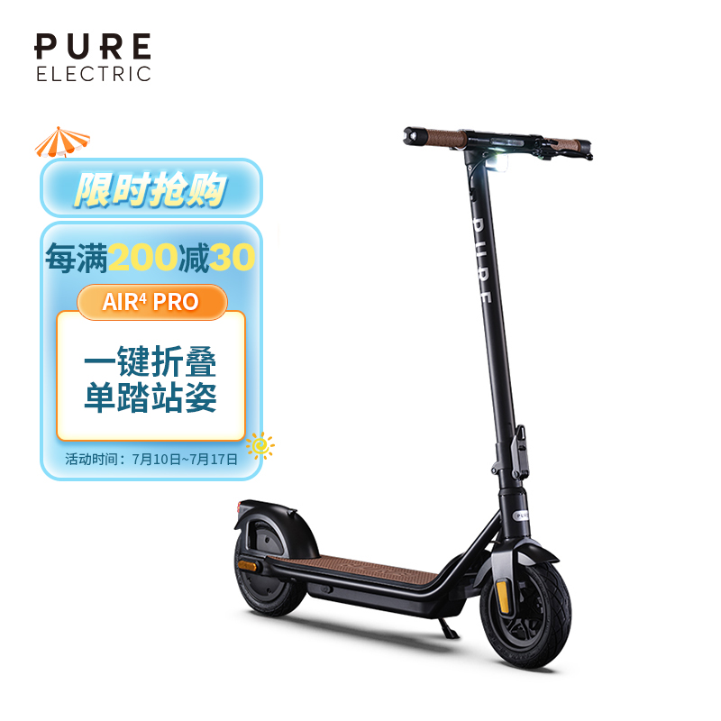 佩尚PURE成人电动滑板车折叠车