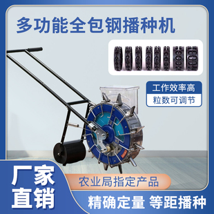 包钢播种机玉米黄豆花生棉花高粱多功能手农用推式 穴播机精播机