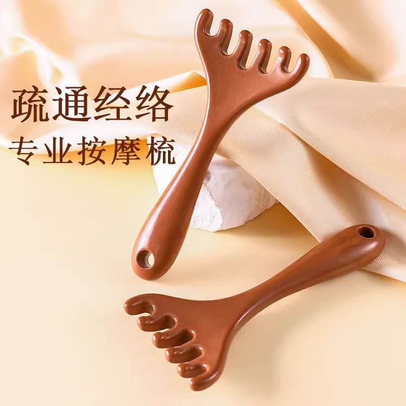 多功能按摩梳六爪疏通经络头部