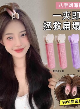 颅顶蓬发夹刘海固定神器韩国oliv发根夹发根蓬松夹自然头顶定位夹