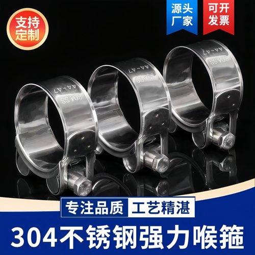 汉达加厚304不锈钢强力卡箍欧式抱箍加厚管箍喉箍管卡固定卡子管