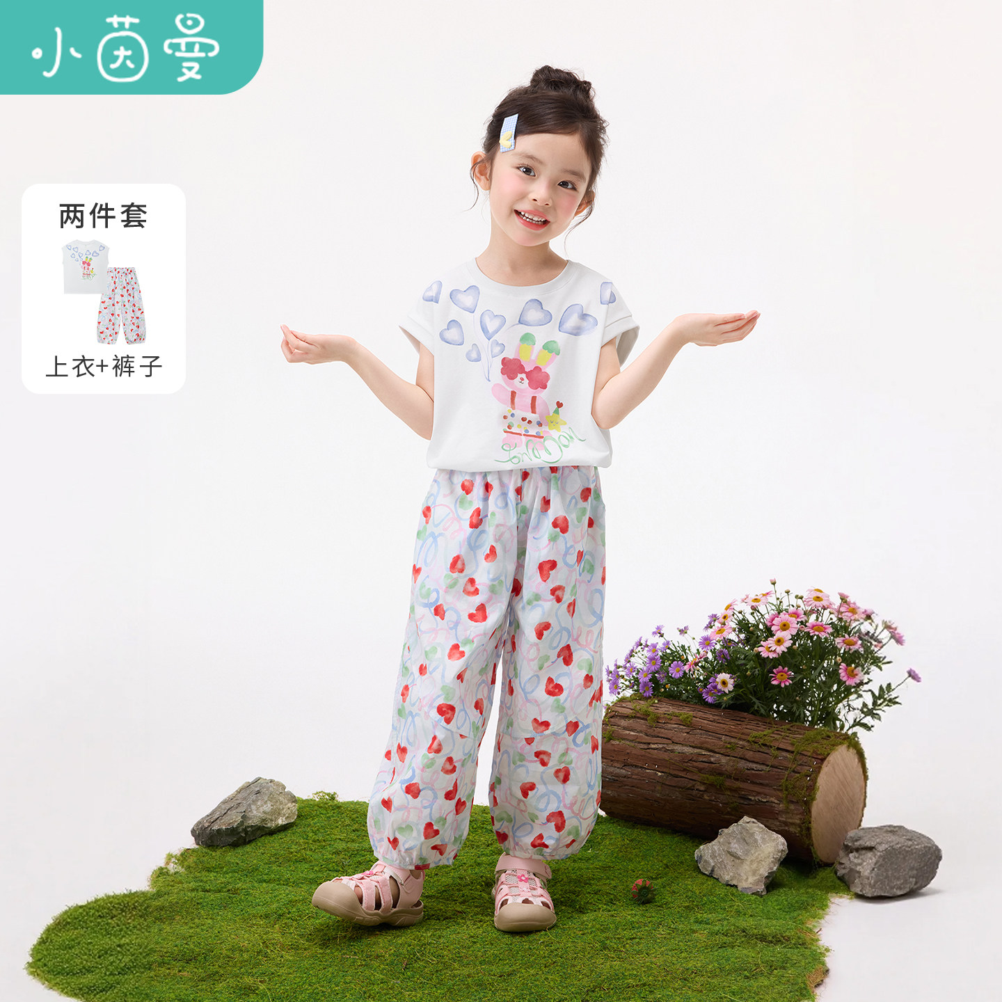 茵曼童装女小童手绘爱心涂鸦束脚套装26夏儿童宽松俏皮休闲两件套