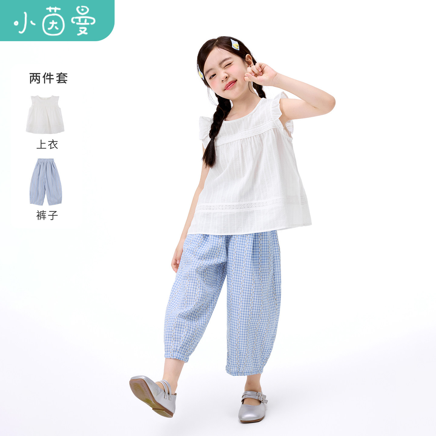 小茵曼童装女童纯棉薄款套装26夏季中大童无袖上衣裤子两件套女孩