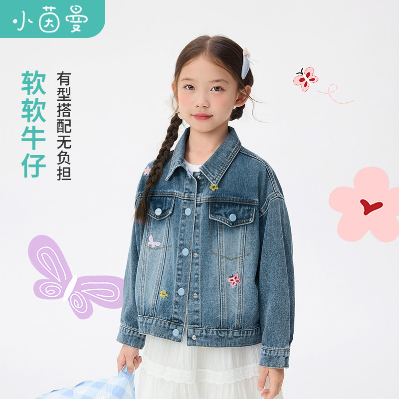 茵曼童装女童软牛仔外套小花刺绣25秋季儿童中大童宽松休闲上衣