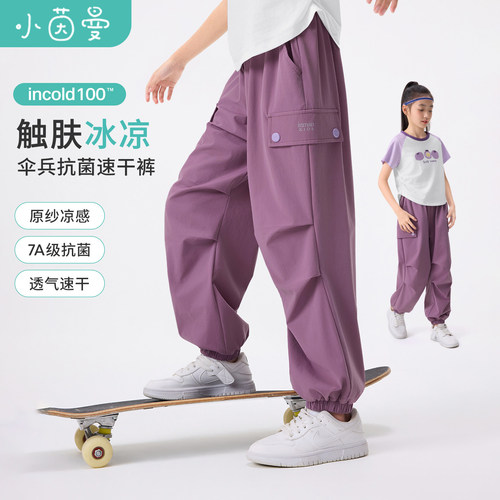 【7A级抗菌】小茵曼童装女童工装束脚运动裤26夏中大童百搭长裤