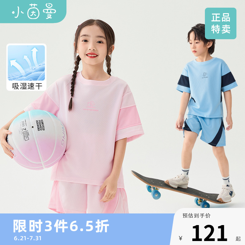 轻薄透气男女童茵曼童装速干套装