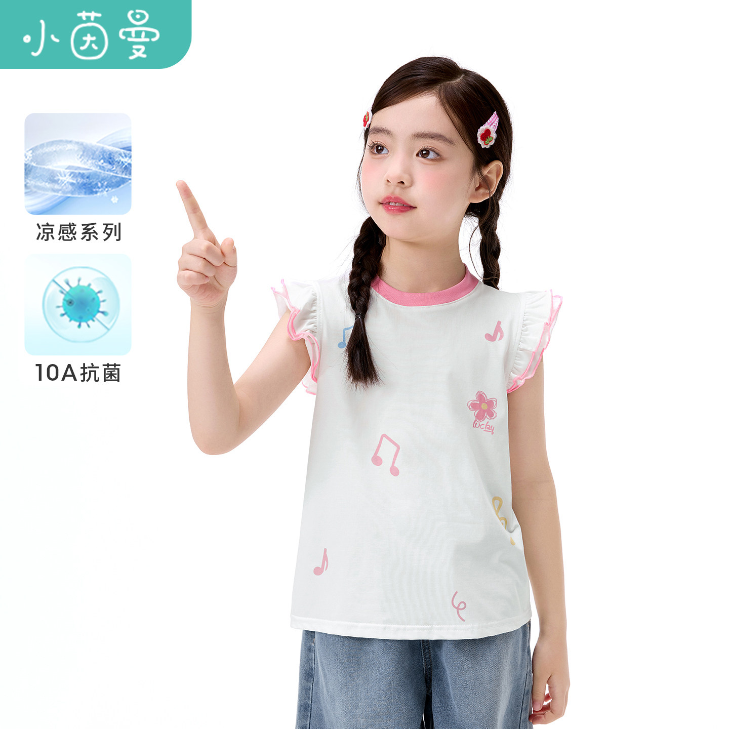 小茵曼童装女童圆领可爱无袖T恤26夏中大童飞袖印花日常洋气上衣