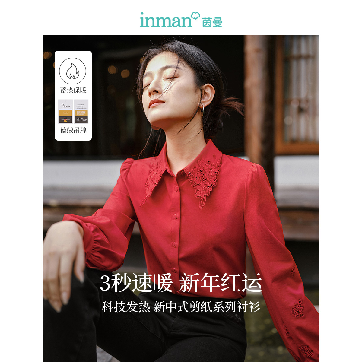 镂空绣花领袖精美显贵，微宽松版型不挑身材