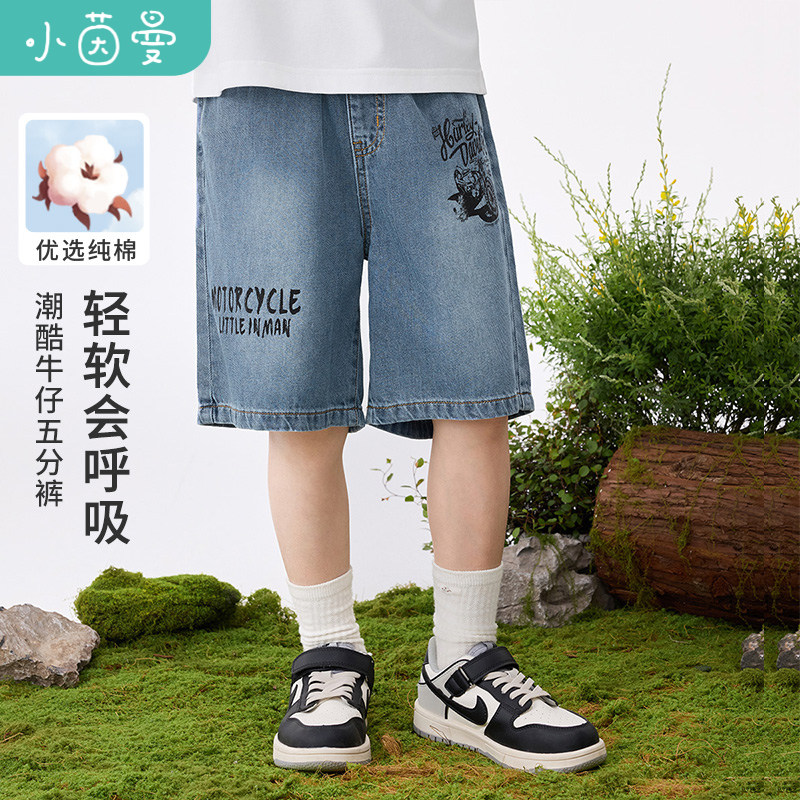 茵曼男童牛仔短裤纯棉透气潮酷五分裤2025夏季帅气小男孩宽松裤子