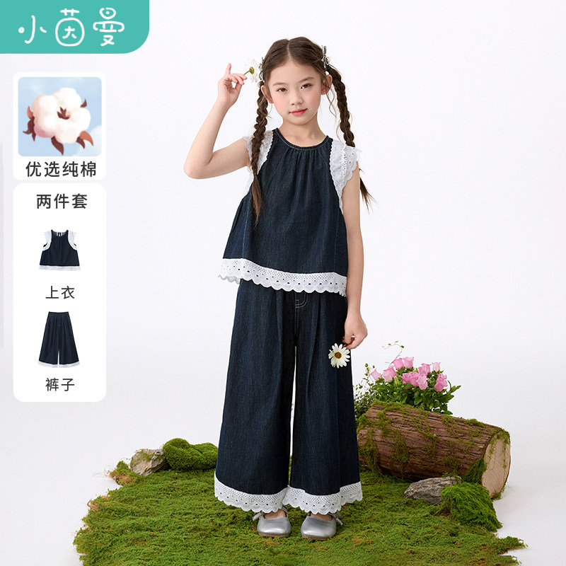 茵曼女童纯棉牛仔套装2025夏季中大童小女孩蕾丝边上衣长裤两件套