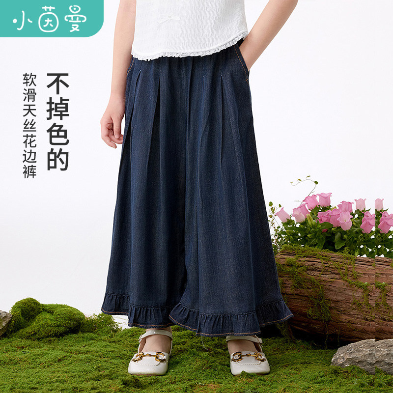 茵曼女童莱赛尔天丝牛仔裤花边裤脚2025夏季中大童宽松休闲阔腿裤