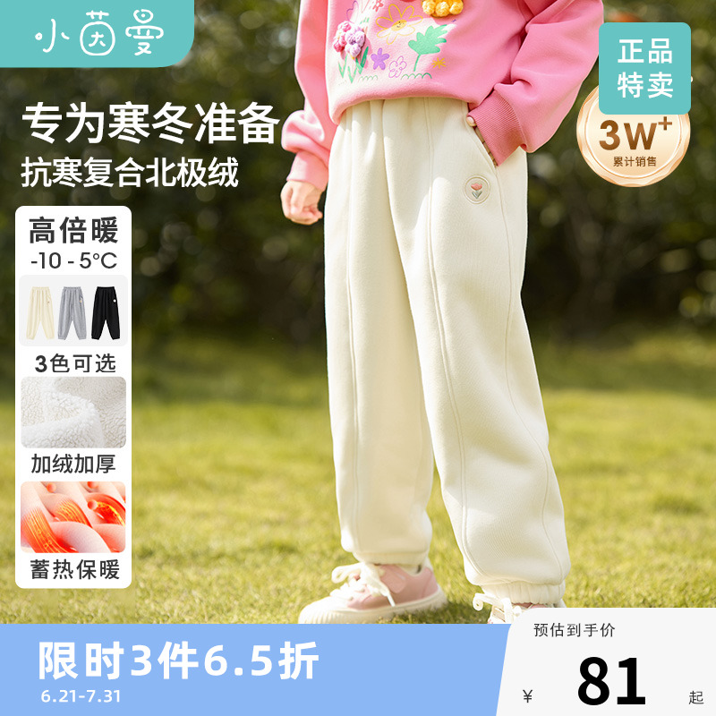 茵曼童装女童运动休闲裤宽松裤子