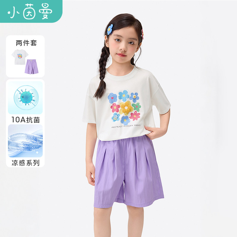 茵曼【10A抗菌】女童凉感休闲短袖套装26年夏季新款中大童两件套