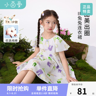 中大童甜美可爱裙子 暹罗兔IP 茵曼女童连衣裙荷叶飞袖 2025夏季