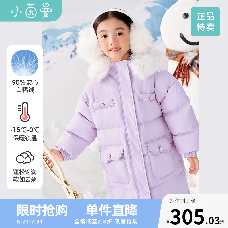 大毛领女童羽绒服茵曼童装中长款