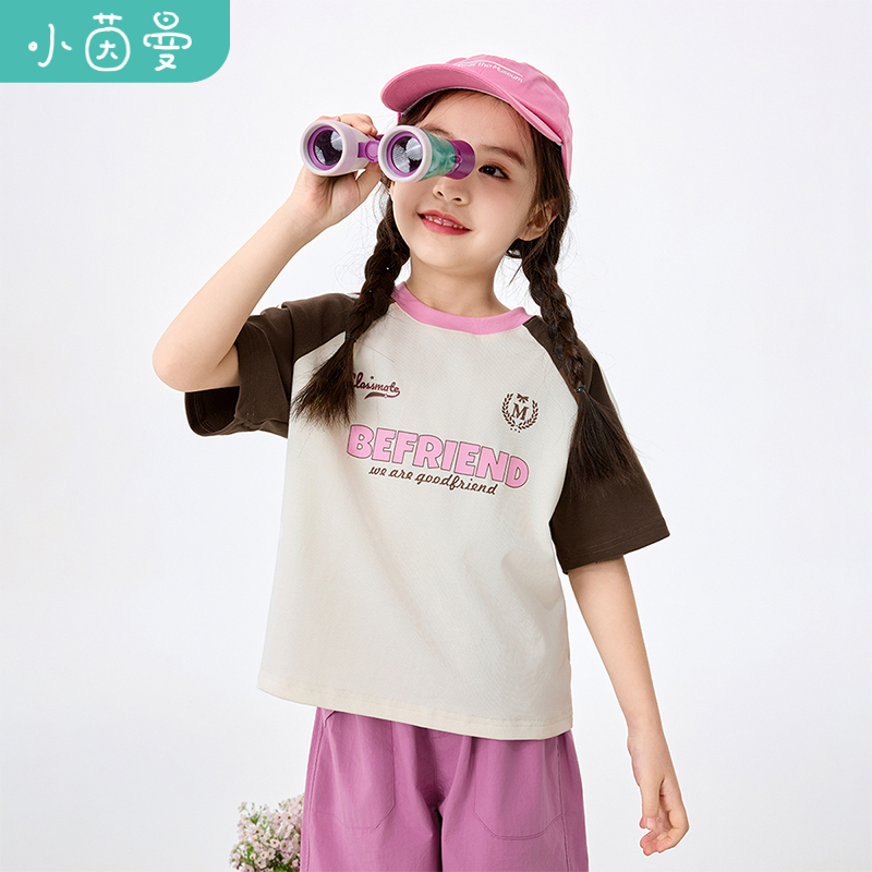 茵曼女童撞色圆领短袖t恤字母印花2025夏中大童宽松休闲半袖上衣