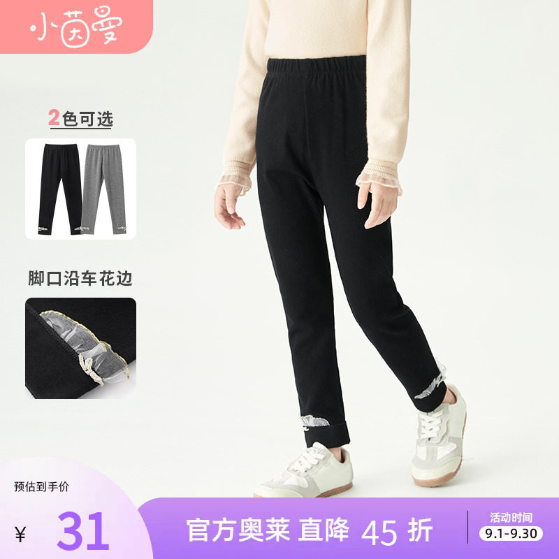 茵曼童装女童打底裤学生弹力外穿长裤秋新款休闲内搭儿童裤子怎么样,好用不?