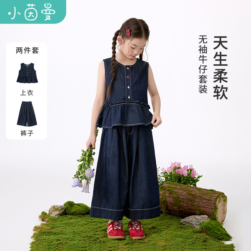 茵曼女童时尚牛仔套装花朵纽扣2025夏季中大童无袖上衣裤子两件套