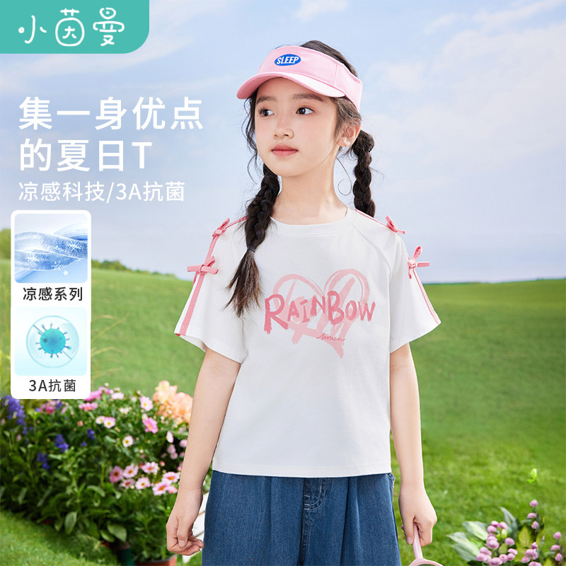【凉感抗菌】小茵曼女童短袖t恤爱心字母印花26夏中大童休闲上衣