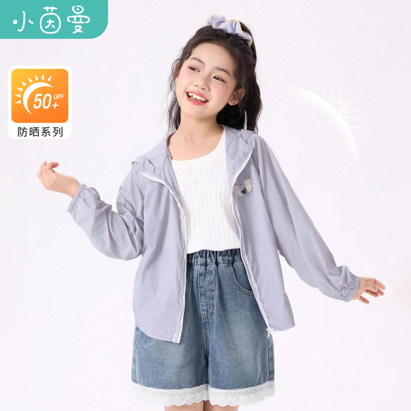 小茵曼童装女童连帽蕾丝花边防晒外套26夏中大童透气休闲百搭上衣