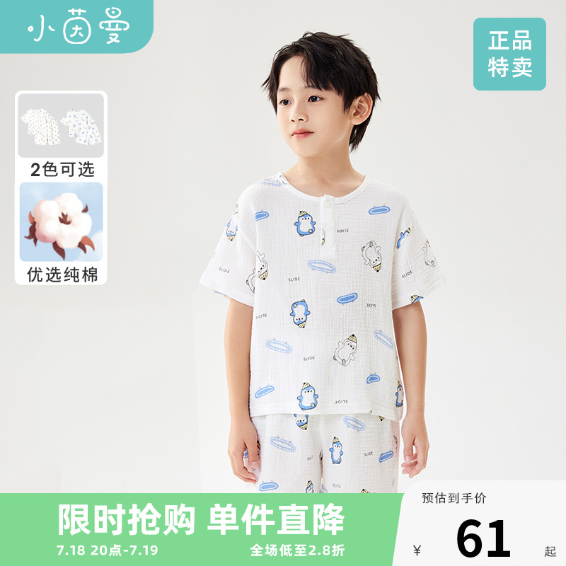 卡通印花男童茵曼童装家居服套装
