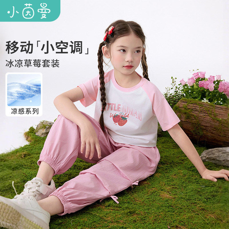 【小空调】茵曼女童凉感草莓套装2025夏季中大童宽松上衣裤两件套