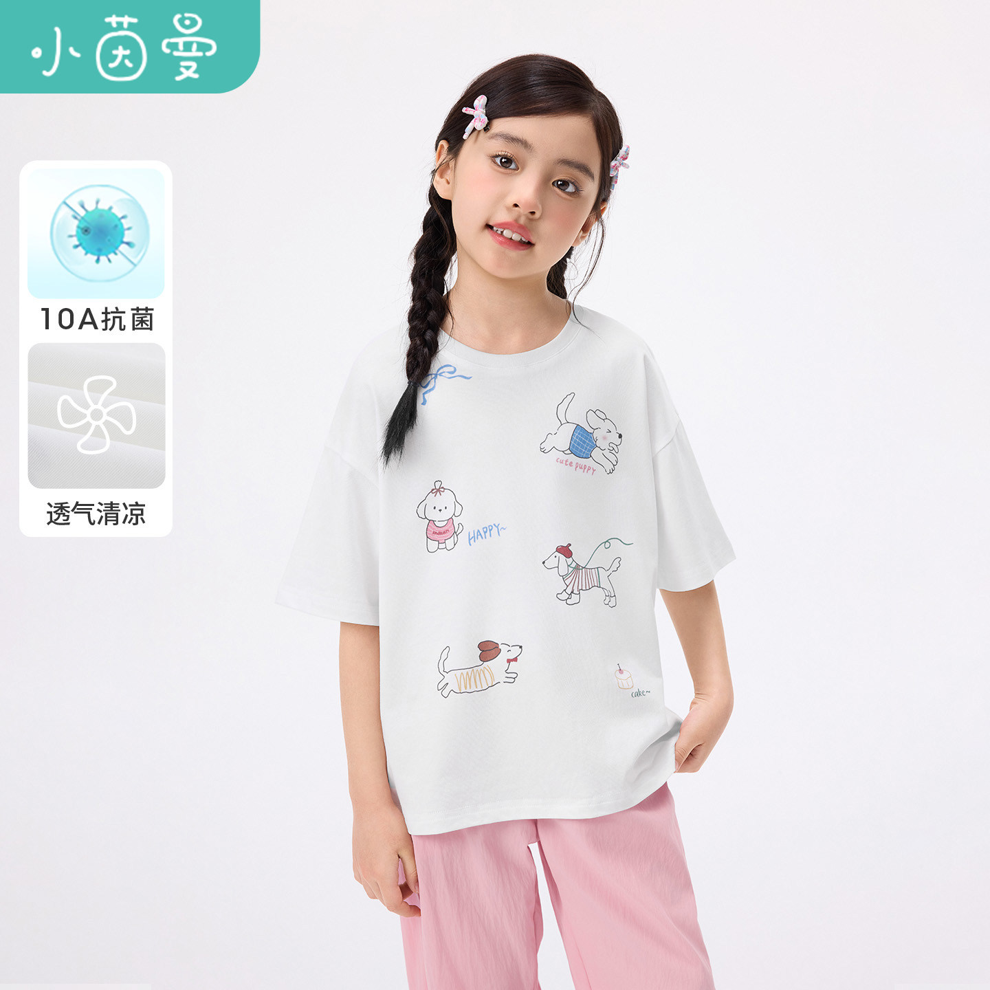 【10A级抗菌】小茵曼童装女童休闲印花短袖T恤26夏中大童宽松上衣