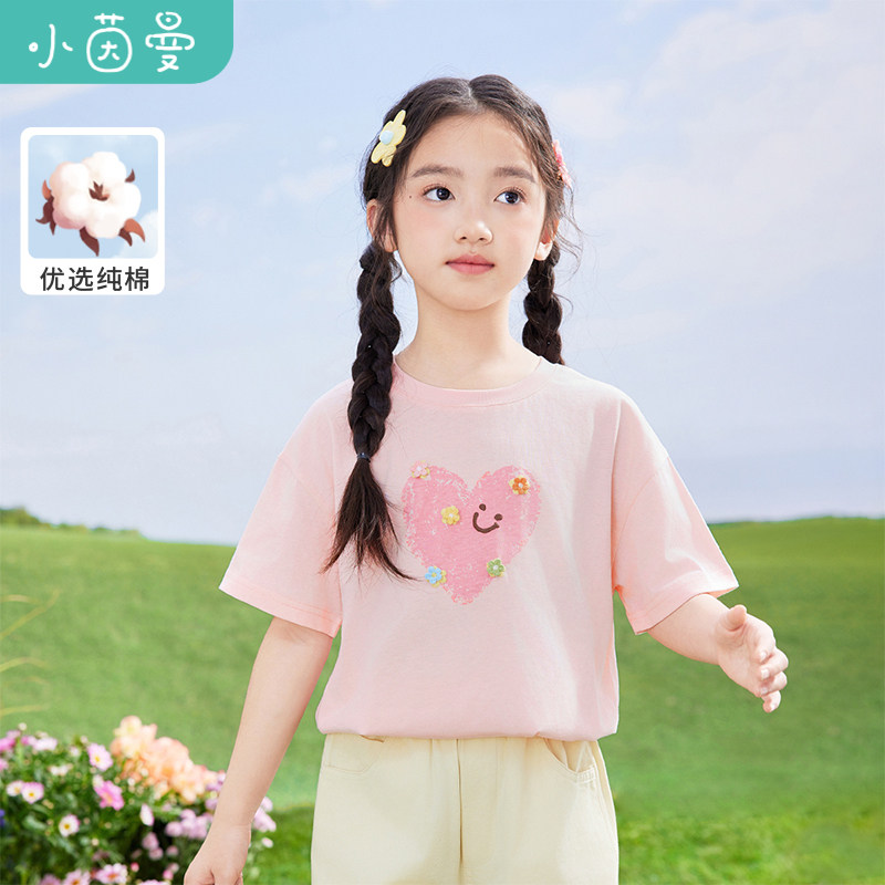 茵曼女童纯棉短袖t恤爱心印花2025夏季儿童中大童宽松休闲半袖衫