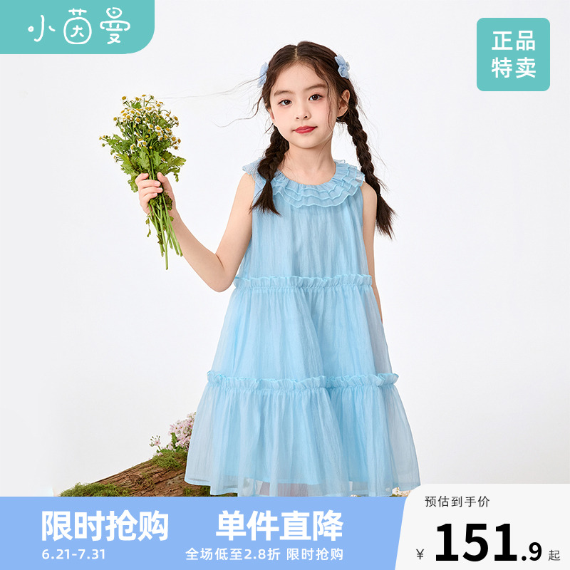 茵曼女童连衣裙甜美花边领2025夏季儿童中大童无袖网纱裙宽松裙子