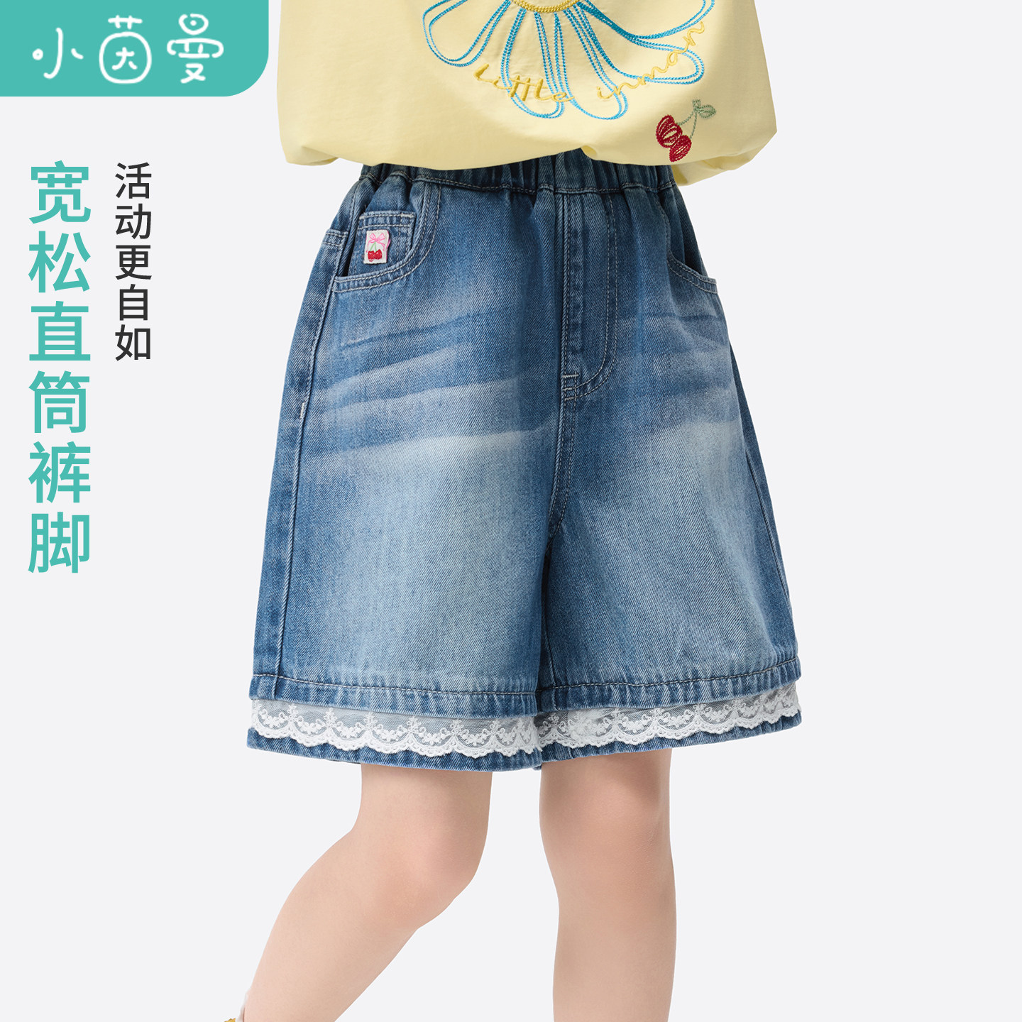 茵曼女童牛仔短裤蕾丝拼接花边26年夏季新款中大童直筒五分裤子