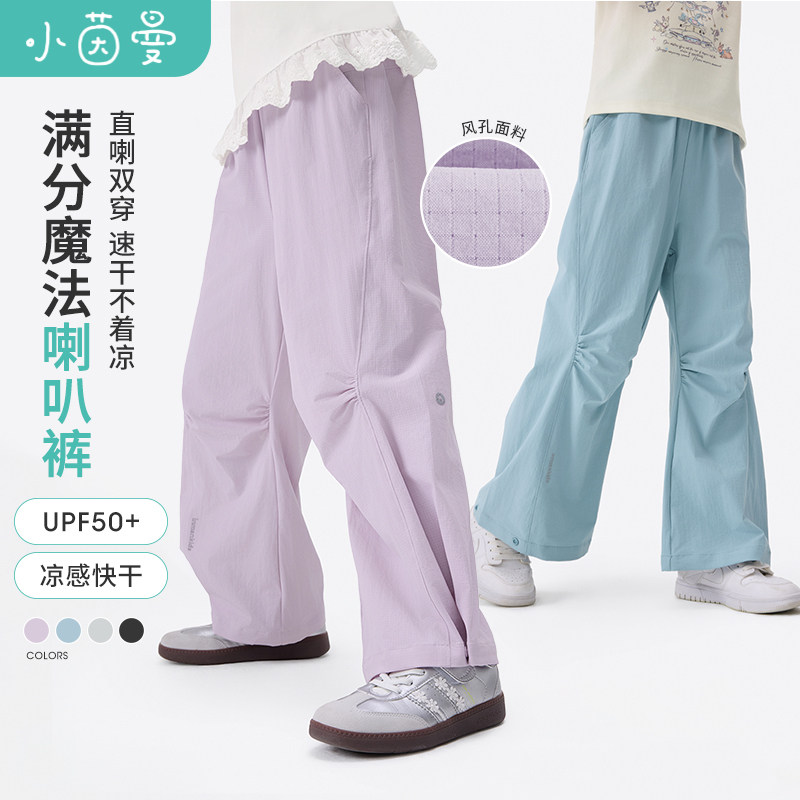 茵曼【满分喇叭裤】26夏季新款裤子