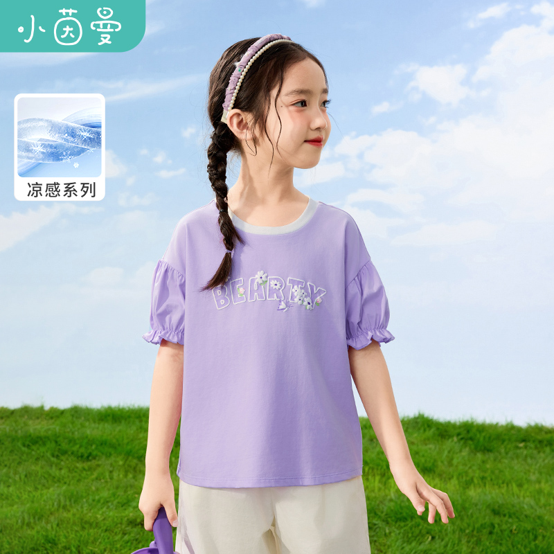 茵曼童装女童凉感短袖t恤木耳边袖口2025夏季儿童中大童印花上衣