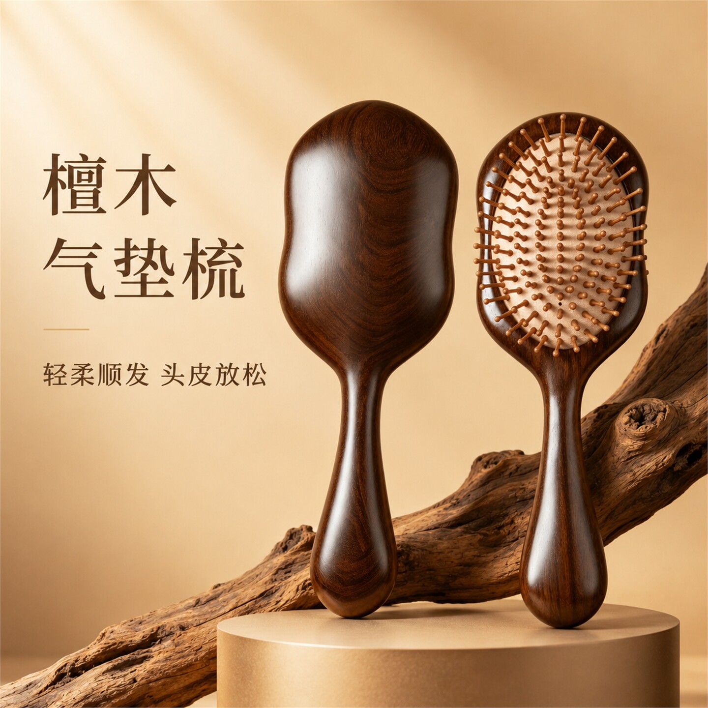 檀木气垫头皮按摩梳顺发不打结