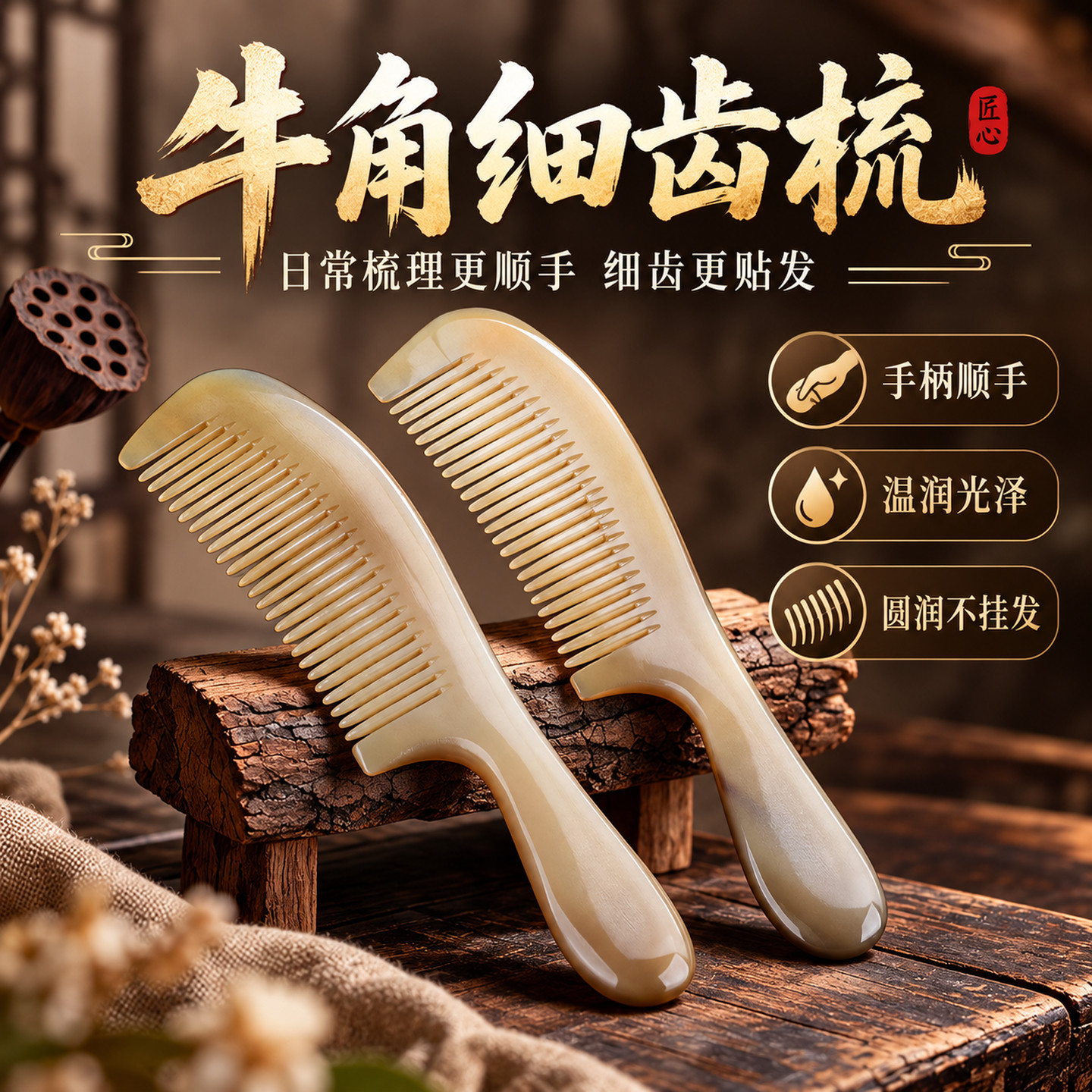 天然牛角梳不挂发头疗长发养护