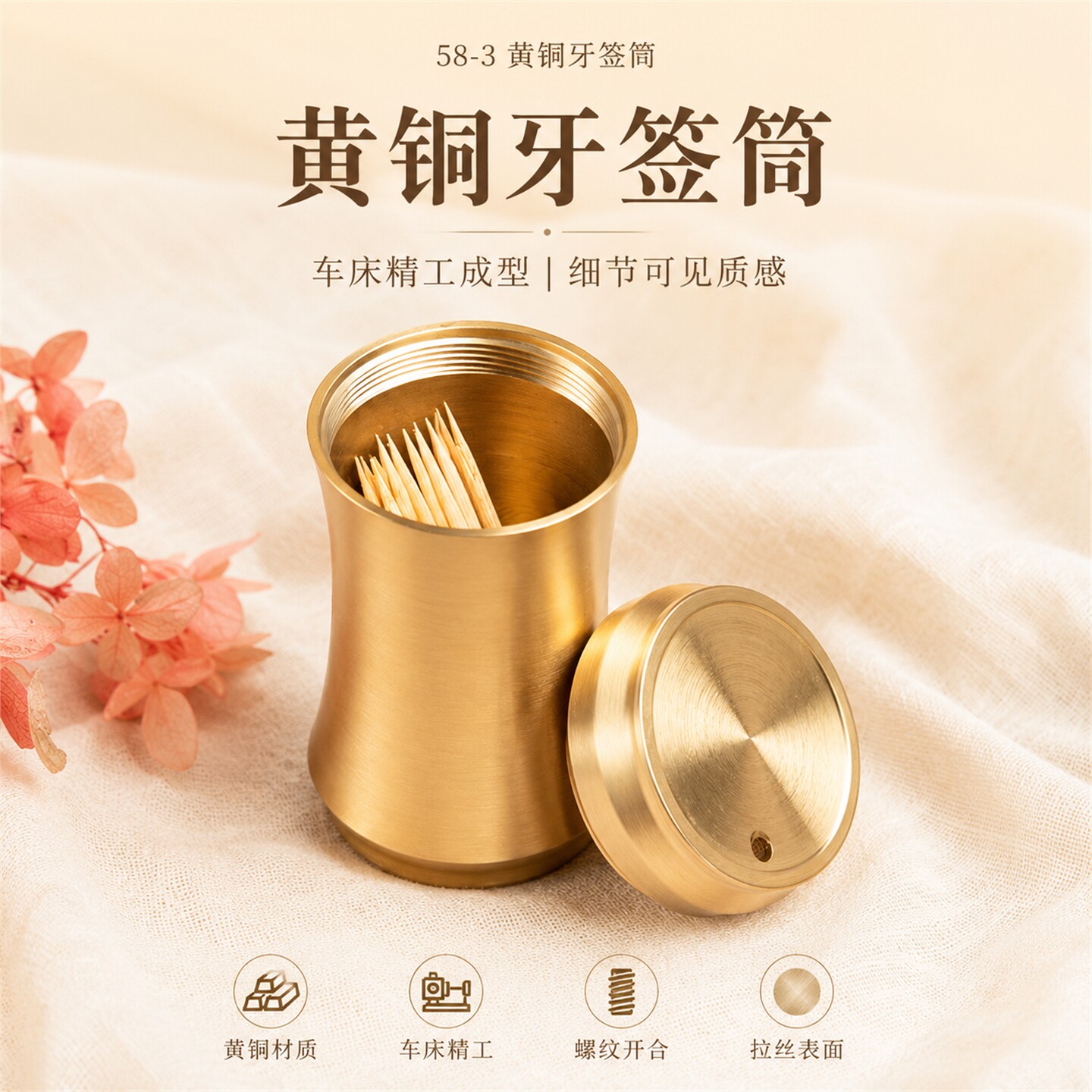 黄铜全铜牙签筒便携车载家用
