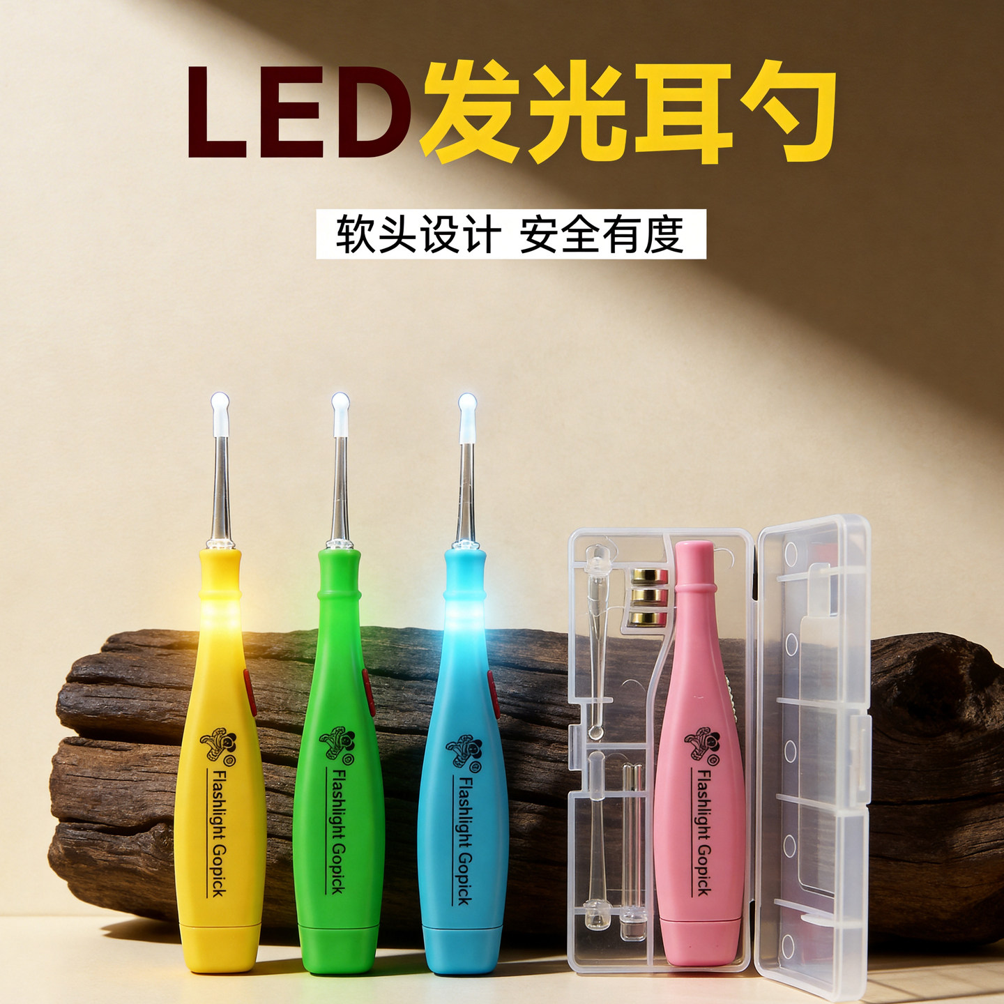 LED发光耳勺软头设计儿童宝宝掏耳神器耳屎清洁工具可视挖耳勺子