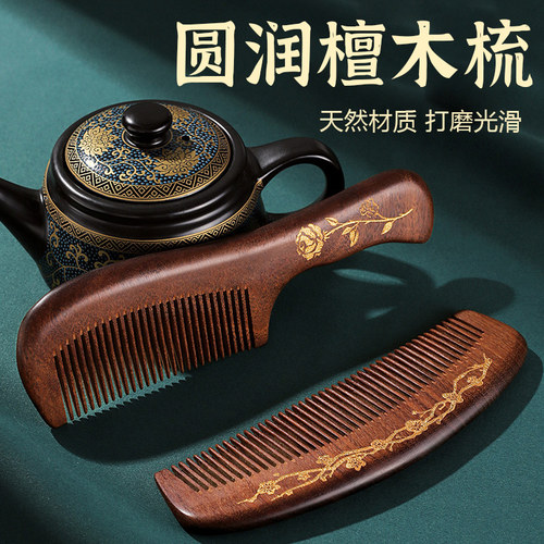 天然桃木梳子家用天然桃木梳家用